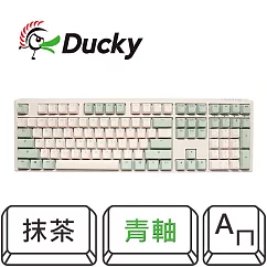 【Ducky】One 3 Matcha100% 抹茶 PBT二色 機械式鍵盤 青軸