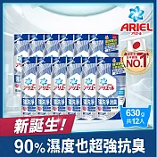 【ARIEL新誕生】超濃縮抗菌抗臭洗衣精補充包630g x12(經典抗菌型)
