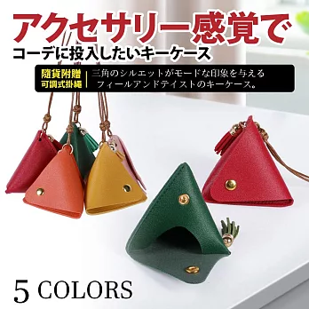 【Sayaka紗彌佳】日系優雅皮革流蘇造型立體三角零錢小物包 附可調式掛繩  -綠色