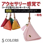 【Sayaka紗彌佳】日系優雅皮革流蘇造型立體三角零錢小物包 附可調式掛繩 -粉色
