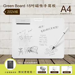 【Green Board】15吋磁性手寫板2024版 (局部清除 電紙板 畫板 記事板 塗鴉板)─贈原廠保護套