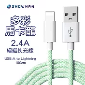 【SHOWHAN】馬卡龍編織 2.4A 快充線 1M (USB-A to Lightning)-綠