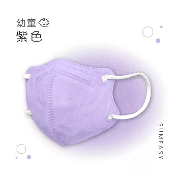 順易利-幼童3D立體醫用口罩-多色可選(一盒30入) 紫色