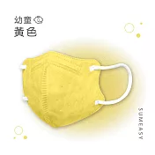 順易利-幼童3D立體醫用口罩-多色可選(一盒30入) 黃色