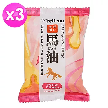 日本Pelican馬油潤白洗面皂(80gx1顆) x3組