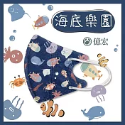 【億宏】3D幼童醫療口罩 3-8歲 兒童立體口罩 立體細繩 單片獨立包裝 台灣製造 海底樂園(30入/盒)