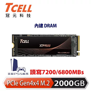 TCELL 冠元 XTP9500 2000GB NVMe M.2 2280 PCIe Gen 4x4 固態硬碟(讀：7200M/寫：6800M)