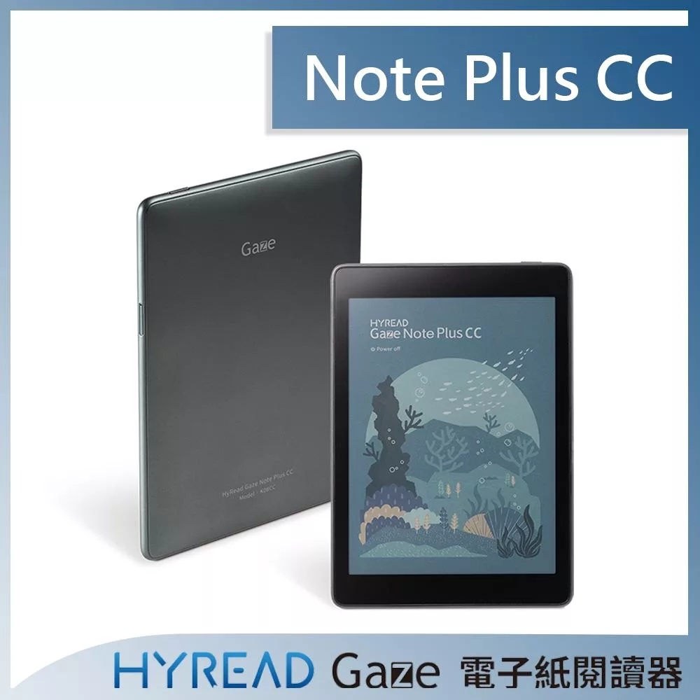 HyRead Gaze Note Plus CC彩色全平面電子紙閱讀器