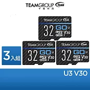 [3入組]TEAM 十銓GO 4K Micro SDHC/SDXC UHS-I 32G運動攝影記憶卡