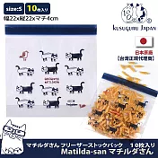 【Kusuguru Japan】日本眼鏡貓 食物密封保鮮夾鏈袋 日本食品衛生檢測合格 Matilda-san系(寬22×長22 / 厚4cm) - S號10個入