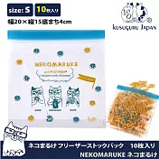 【Kusuguru Japan】日本眼鏡貓 食物密封保鮮夾鏈袋 日本食品衛生檢測合格 NEKOMARUKE貓丸系列(寬22×長22 / 厚4cm) -S號10個入