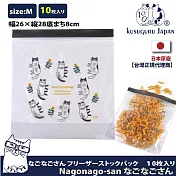 【Kusuguru Japan】日本眼鏡貓 食物密封保鮮夾鏈袋   日本食品衛生檢測合格 Nagonago-san(寬28×長26 / 厚8cm)  -M號10個入