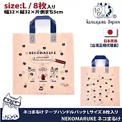 【Kusuguru Japan】日本眼鏡貓 禮物包裝袋 可重覆使用耐用塑料材質 NEKOZAWA貓澤系列(寬32xl高32x厚5cm) - L號8個入