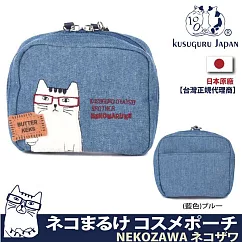 【Kusuguru Japan】日本眼鏡貓 收納包 BUTTER KEKS餅乾造型 萬用小物隨身包 NEKOZAWA貓澤系列 ─藍色