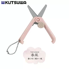 KUTSUWA攜帶式小剪刀 19mm 春風