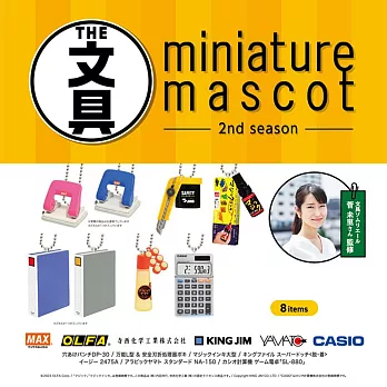 THE文具miniature mascot 迷你文具吊飾盒玩 第2彈 扭蛋/轉蛋 _單入隨機款