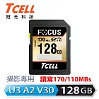 TCELL冠元 FOCUS A2 SDXC UHS-I U3 V30 170/110MB 128GB 記憶卡