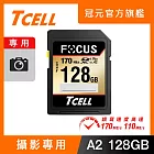 TCELL冠元 FOCUS A2 SDXC UHS-I U3 V30 170/110MB 128GB 記憶卡