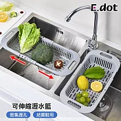 【E.dot】可伸縮水槽蔬菜水果瀝水籃