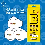 華淨醫用口罩-4D-EMOJI日常款成人用 (10片/盒)