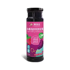 【陳稼莊】有機桑椹草莓果粒醬(300g)