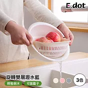 【E.dot】蔬菜水果洗米旋轉雙層瀝水籃 北歐米