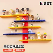 【E.dot】創意趣味壁掛公仔模型展示架