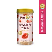 【老楊】大湖草莓方塊酥(370g)