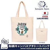 【Kusuguru Japan】日本眼鏡貓 肩背包 JAPAN X KUSUGURU日本限定觀光主題系列 帆布手提肩背兩用包 -招財貓款