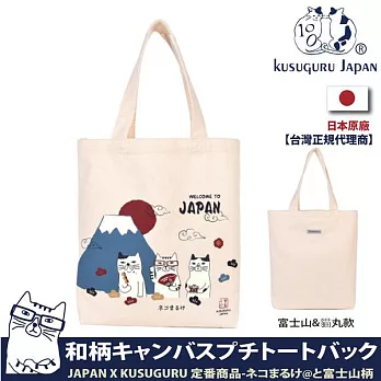 【Kusuguru Japan】日本眼鏡貓 肩背包 JAPAN X KUSUGURU日本限定觀光主題系列 帆布手提肩背兩用包 -富士山&貓丸款