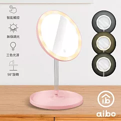 aibo 觸控LED補光化妝鏡(三色光) USB充電式 粉紅