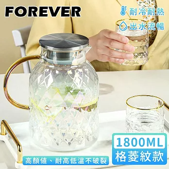 【日本FOREVER】耐熱玻璃把手水壺1800ml-格菱紋款