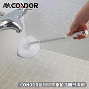 【日本山崎】CONDOR系列可伸縮加長圓形清潔刷