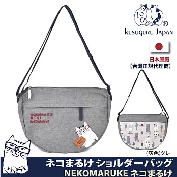 【Kusuguru Japan】日本眼鏡貓 半月包 BUTTER KEKS餅乾造型 單肩斜背2用包  NEKOMARUKE貓丸系列  -灰色