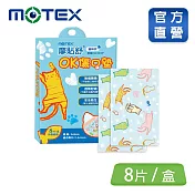 【MOTEX 摩貼舒】ok蹦傷口墊 貓咪款 8片/盒 (傷口敷料)