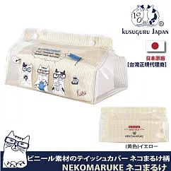 【Kusuguru Japan】日本眼鏡貓 面紙盒 透明印花防水可懸掛抽取式面紙盒 NEKOMARUKE貓丸系列 ─黃色款