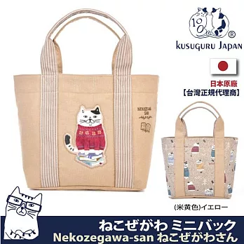 【Kusuguru Japan】日本眼鏡貓 托特包 條紋配色手把正反可用造型手提包 Neko Zegawa-san系列  -米黃色