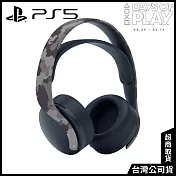 [限時特價來襲!]PS5 PULSE 3D 無線耳機組 [台灣公司貨] 深灰迷彩