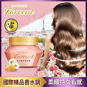 【Farcent香水】微膠囊瞬護髮膜(200g)
