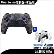 PS5 DualSense 無線控制器 [台灣公司貨] 深灰迷彩+水晶保護殼
