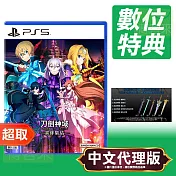 PS5《刀劍神域 異絆集結》中文版 ⚘ SONY Playstation ⚘ 台灣代理版