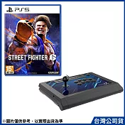 PS5《快打旋風 6》中文版 SONY Playstation 台灣公司貨+HORI 格鬥搖桿α OCTA