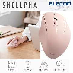 ELECOM Shellpha 無線3鍵滑鼠(靜音)─ 粉