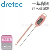 【日本dretec】日本大螢幕防潑水電子料理溫度計-附針管套-粉色(O-900PK)