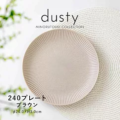 【Minoru陶器】Dusty透釉陶瓷淺盤24cm ‧ 棕