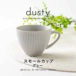 【Minoru陶器】Dusty透釉陶瓷馬克杯200ml ‧ 灰