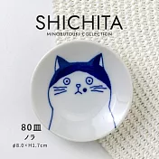 【Minoru陶器】SHICHITA貓咪陶瓷小碟8cm ‧ 野良貓