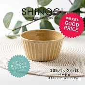 【Minoru陶器】Plantaree鎬紋陶瓷餐碗295ml ‧ 黃