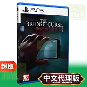 PS5《女鬼橋 開魂路》中英日文版 ⚘ SONY Playstation ⚘ 台灣代理版