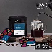 【HWC 黑沃咖啡】單品系列-濾掛咖啡10g*10包/盒( 巴西 喜拉朵 經典森巴)
